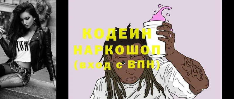 Кодеин напиток Lean (лин)  дарнет шоп  Ликино-Дулёво 